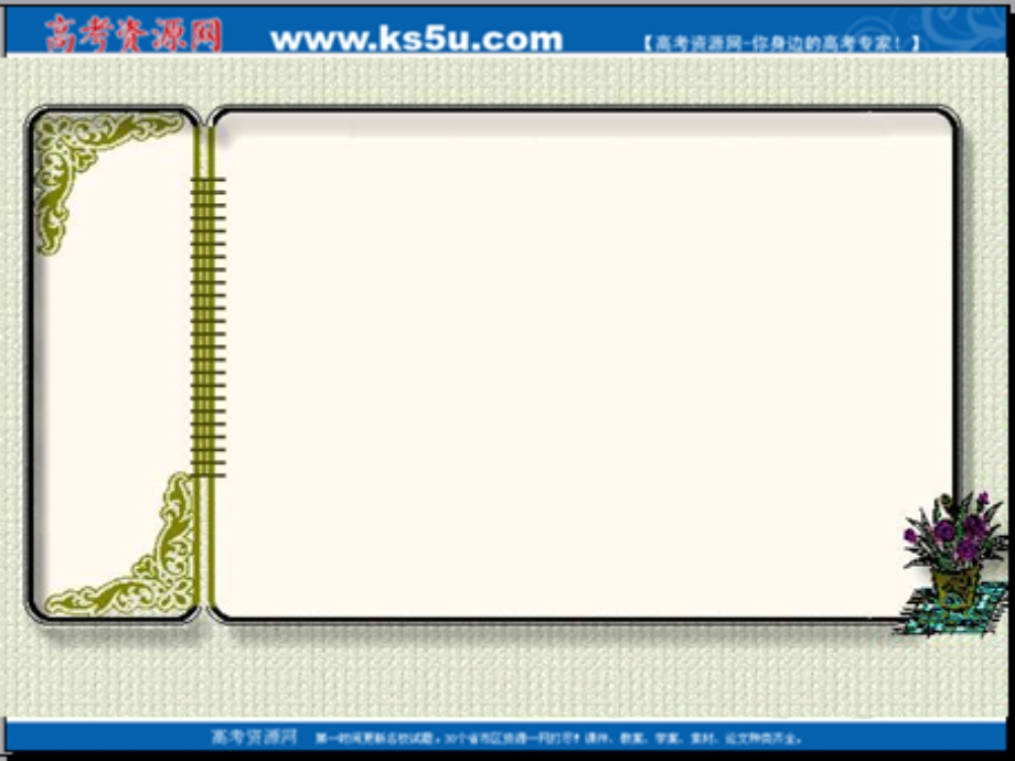 语文《孔雀东南飞》课件鲁人版版.ppt_第2页