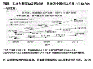 美丽中国生态文明.ppt