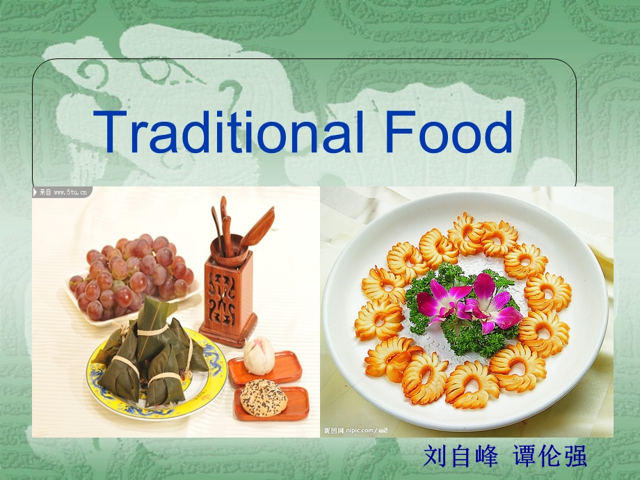 英语介绍各国美食.ppt_第1页