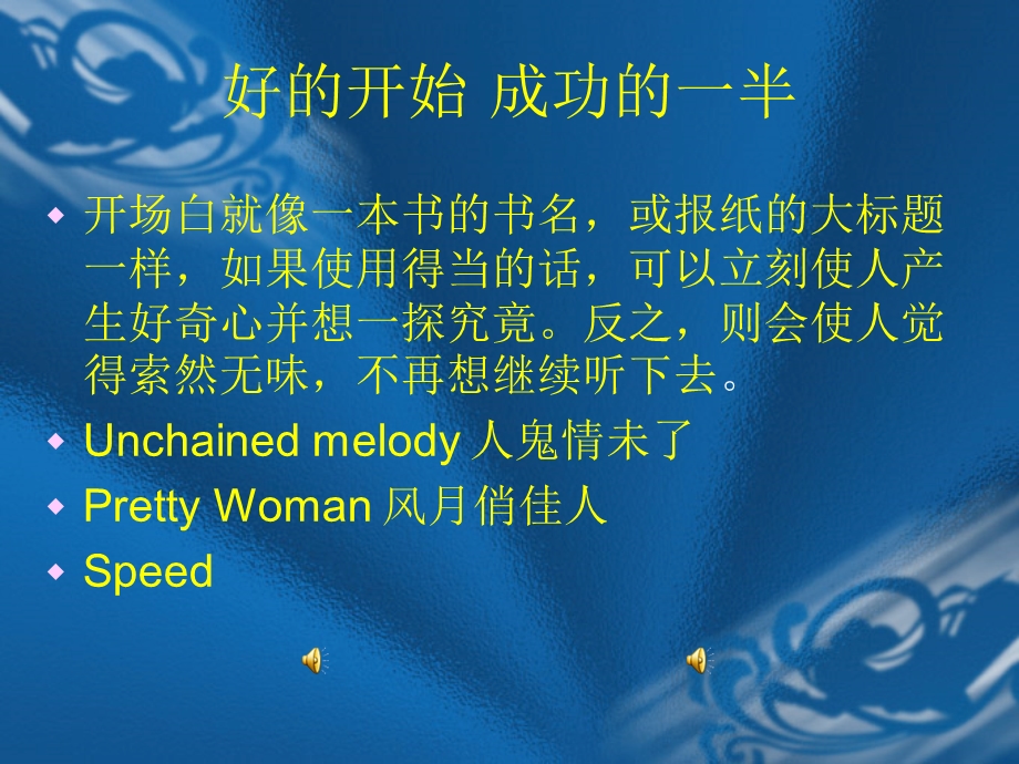 销售技巧开场白的培训.ppt_第3页