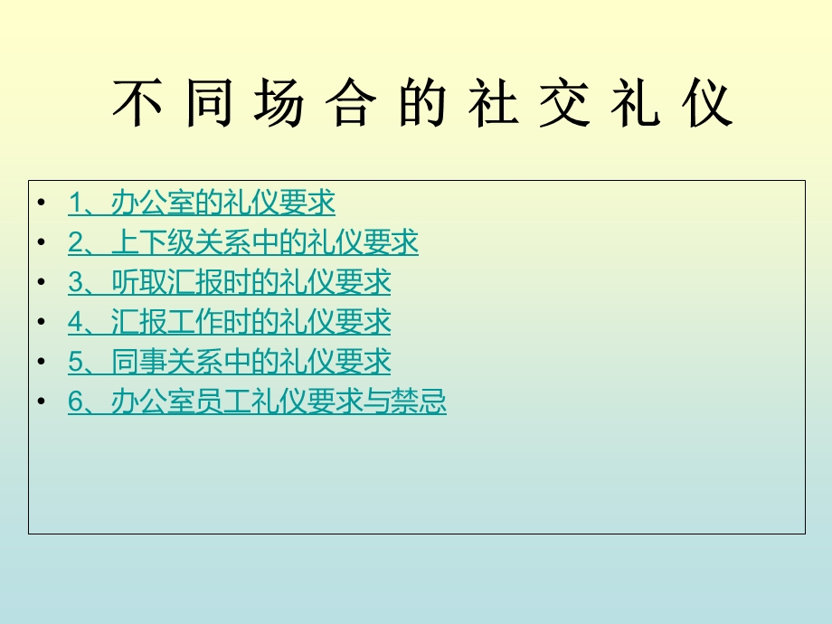 演讲与口才-口才培训课程.ppt_第2页