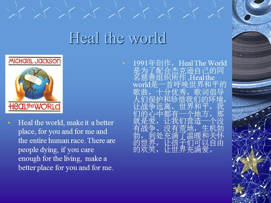 迈克尔杰克逊辉煌人生Youhealthewor.ppt_第3页