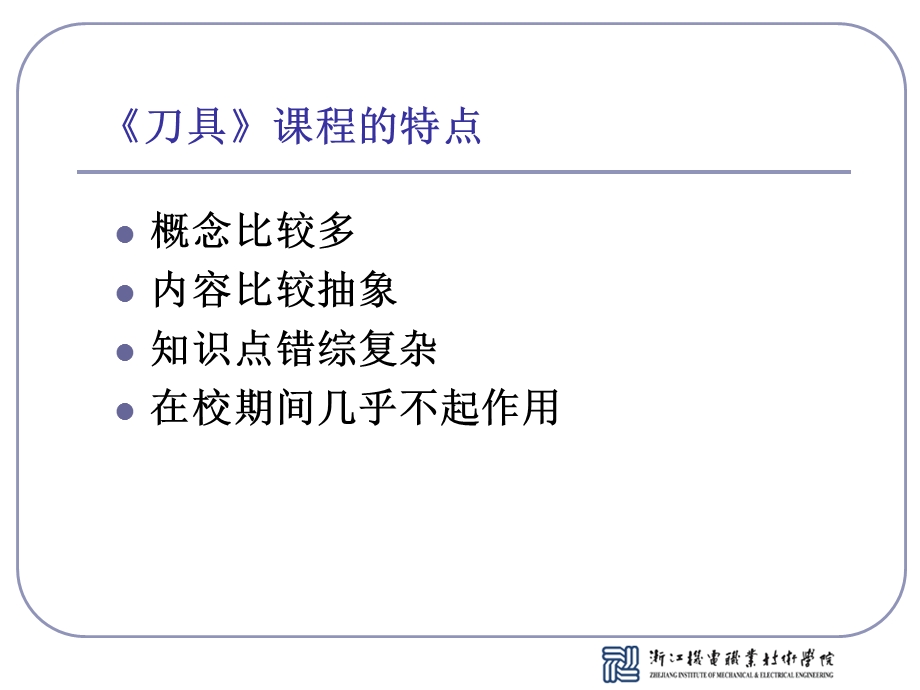 现代数控刀具与发展.ppt_第2页