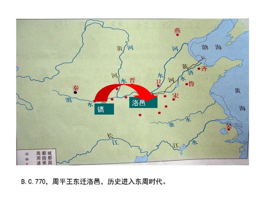 课社会变革和家百争鸣.ppt_第2页