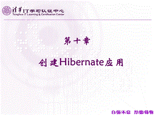 清华ITJAVAEE教学PPT.ppt