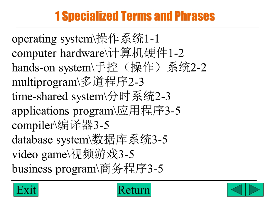 计算机与通信专业英语6(共12章).ppt_第3页