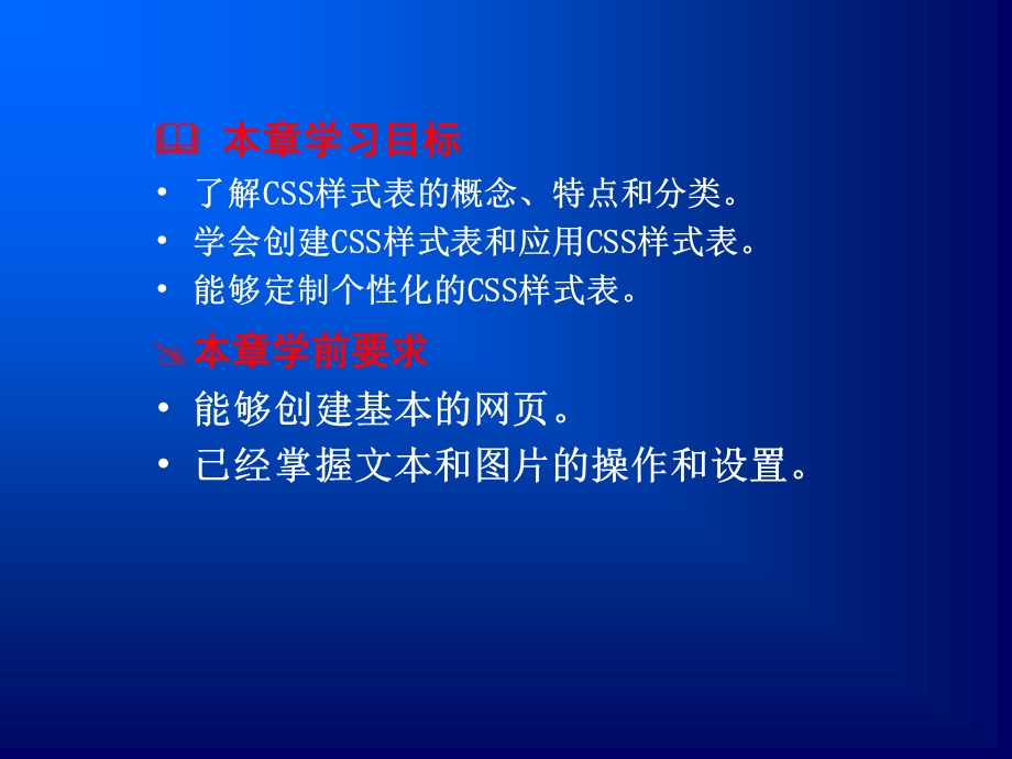 网页制作背景音乐.ppt_第2页