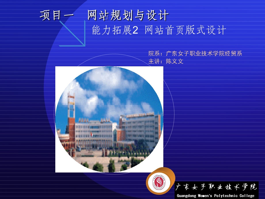 网页设计与制作项目教程.ppt_第2页