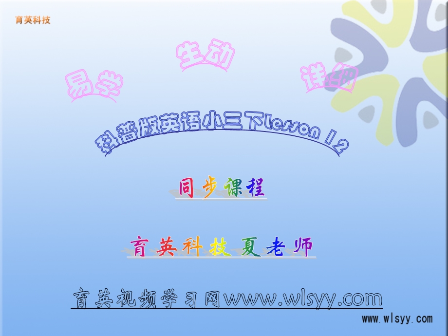 科普版英语小学三年级下u.ppt_第1页