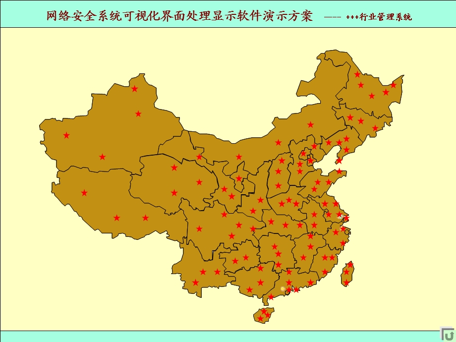 移动管网检测可视化界面处理软件演示方案.ppt_第2页