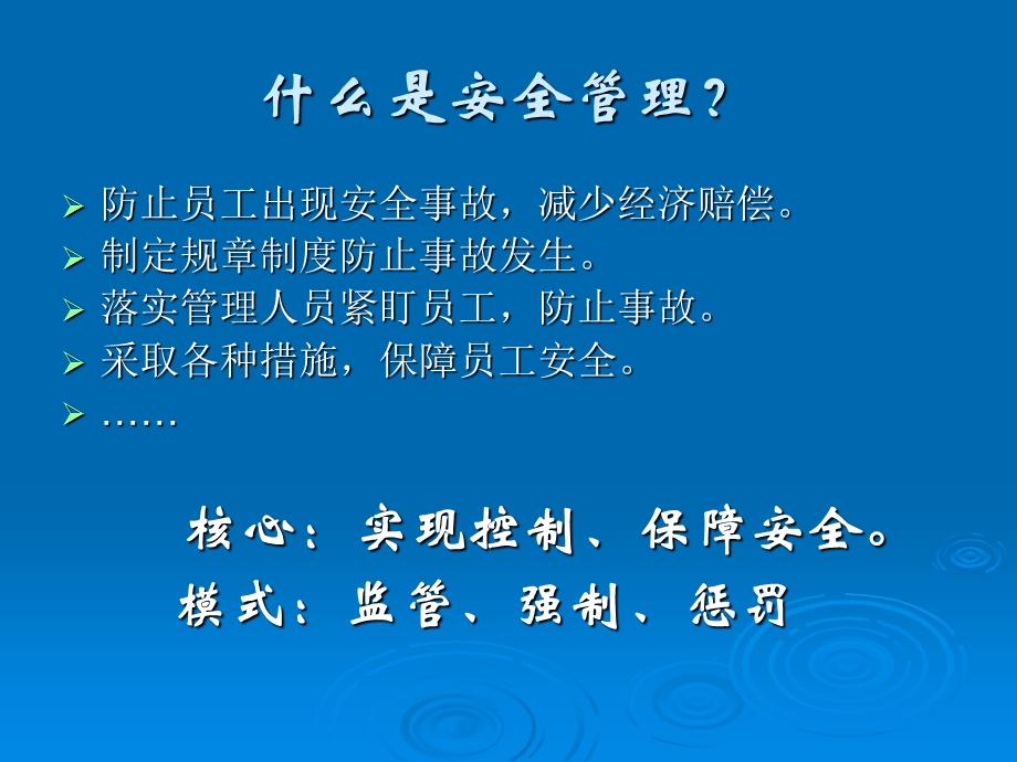 社会文化背景与企业安全文化建设(重要).ppt_第2页