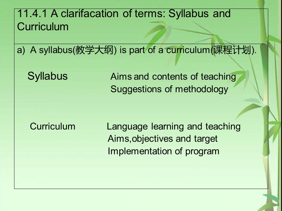 语言学教学大纲与课程计划.ppt_第2页