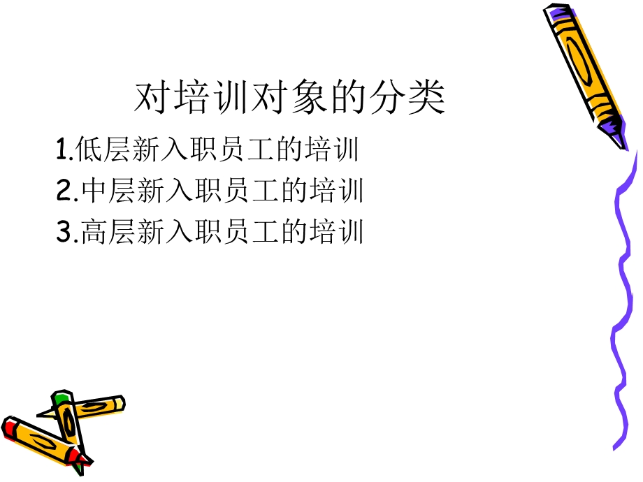 金立手机新入职员工培训.ppt_第2页