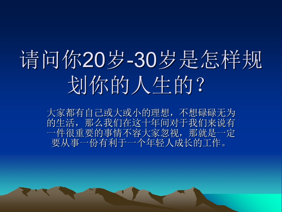 汽车销售顾问职业特点.ppt_第2页