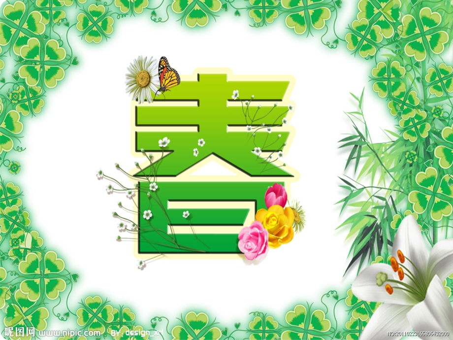 湘美版一年级上册大眼睛.ppt_第2页