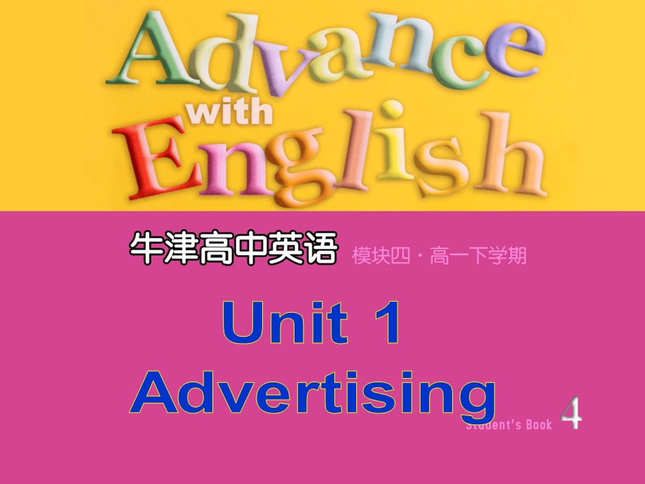 牛津高一必修4Unit.ppt_第1页