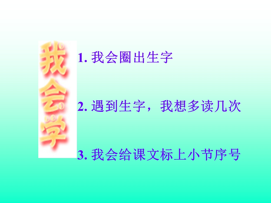 火车的故事课件PPT一下语.ppt_第2页