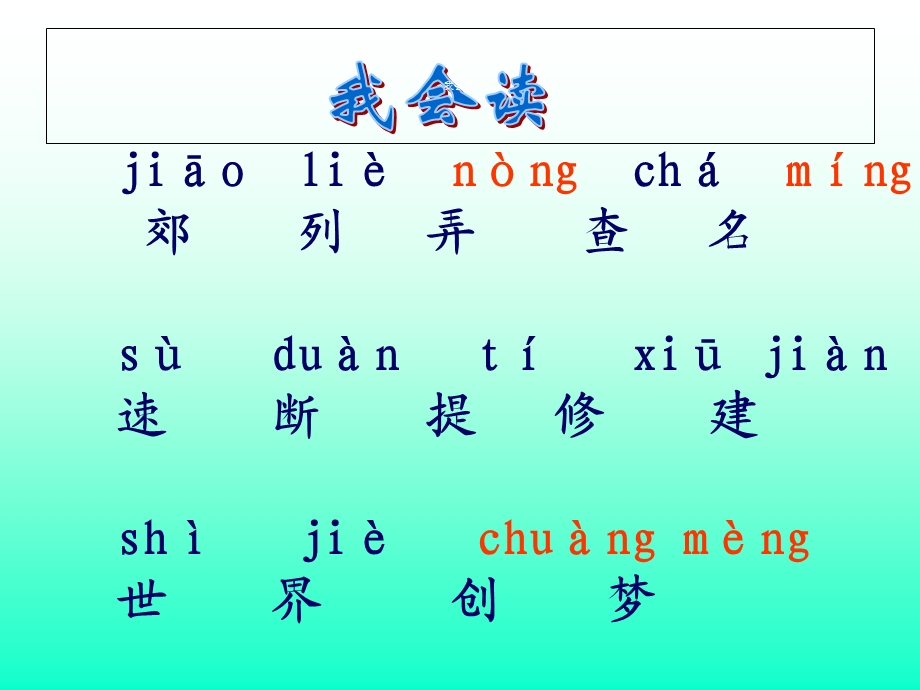 火车的故事课件PPT一下语.ppt_第3页