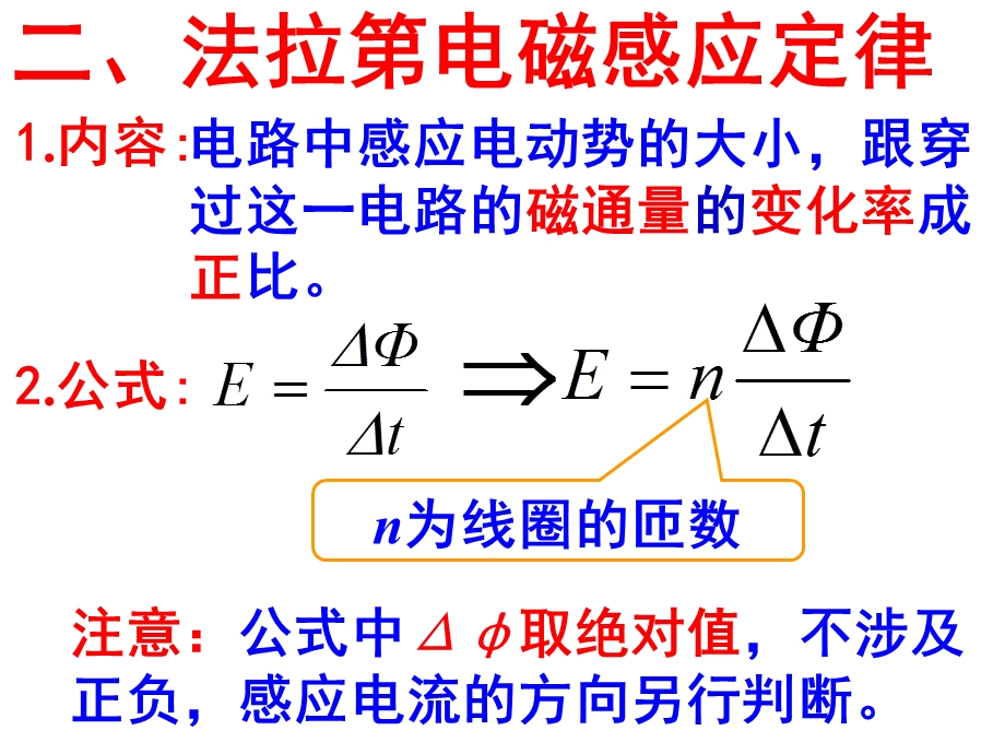 电磁感应定律习题.ppt_第3页