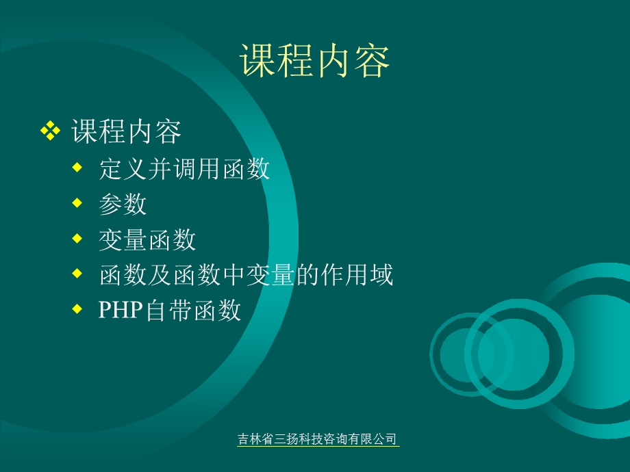 网页编程语言学习第4章.ppt_第2页