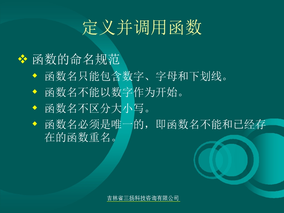 网页编程语言学习第4章.ppt_第3页