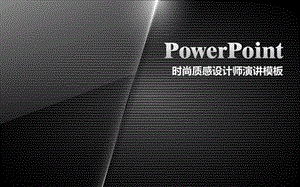 经典模版演讲模版大气质感设计师.pptx