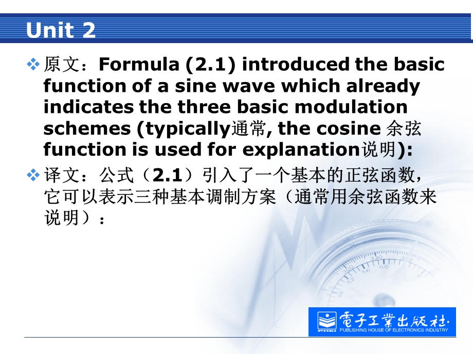 通信与电子信息工程专业英语第2单元.ppt_第3页