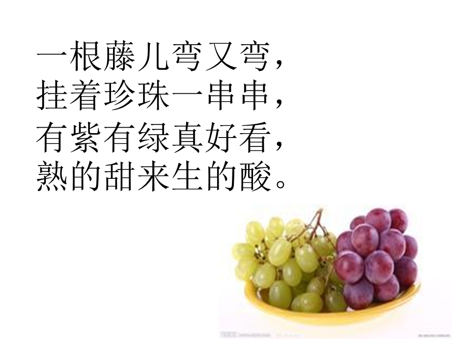 苏教版二年级下册练习6说说写写我爱吃的水果.ppt_第3页