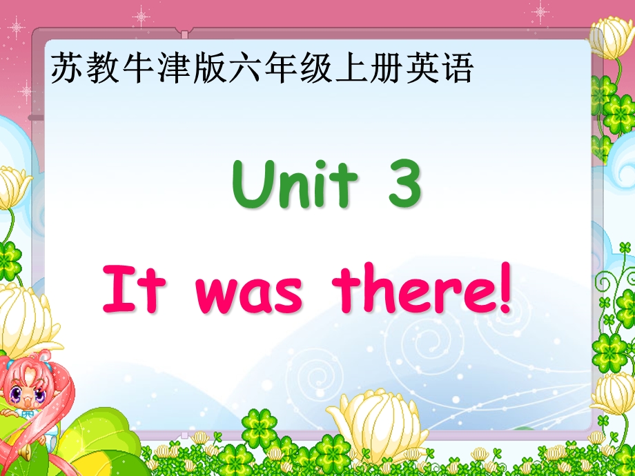 英语上册Unit3课件苏教牛津.ppt_第1页