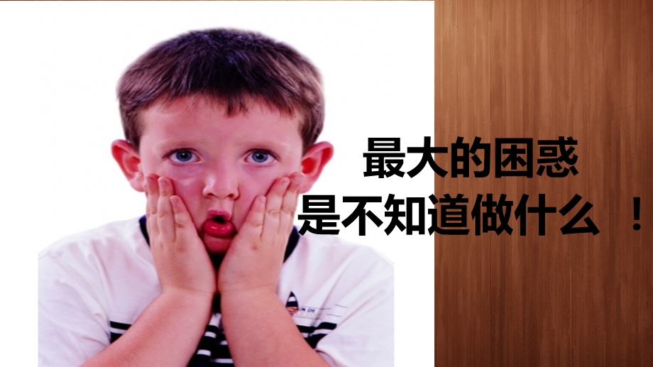 自我管理(4执行力管理).ppt_第1页