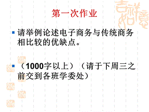 电子货币与支付系统(简略).ppt