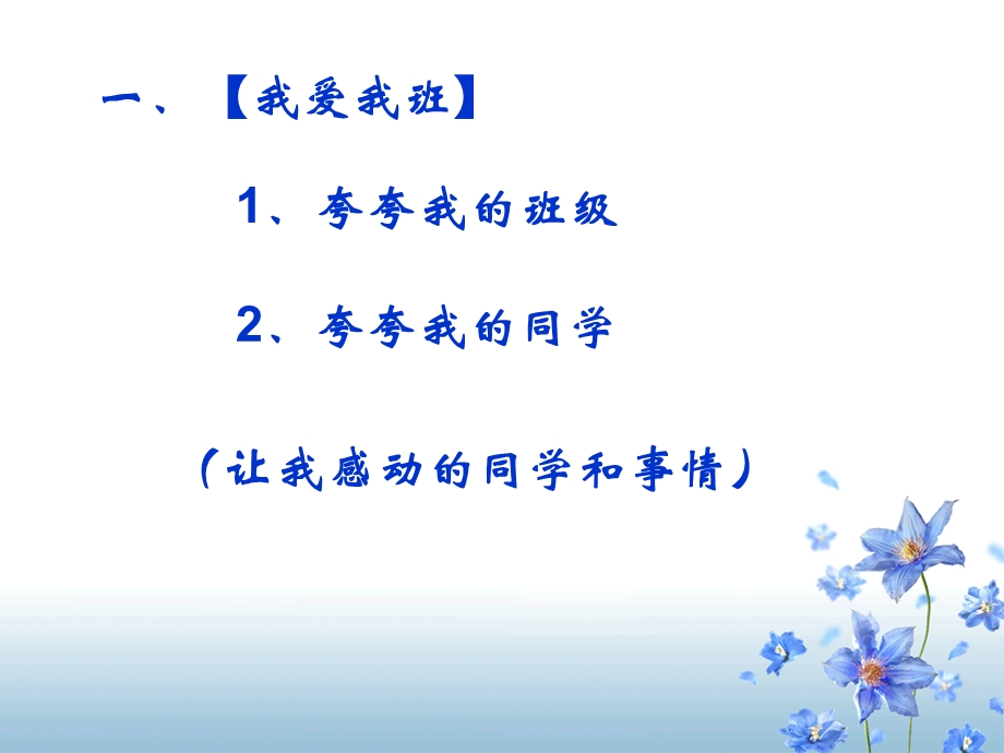 班荣我荣我荣班荣修改.ppt_第2页