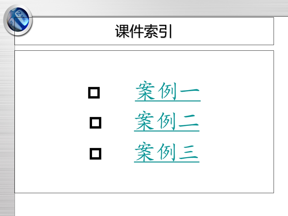 造价员考试开卷案例PPT及答案.ppt_第2页