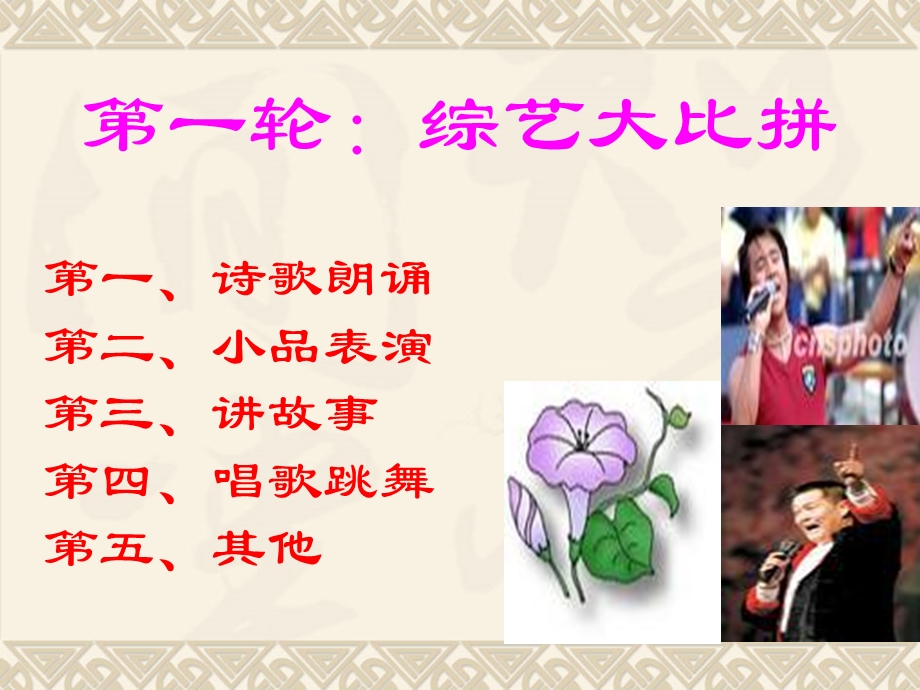 让我们共同栽一棵友谊之树.ppt_第2页