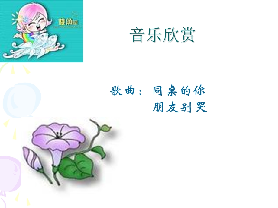 让我们共同栽一棵友谊之树.ppt_第3页