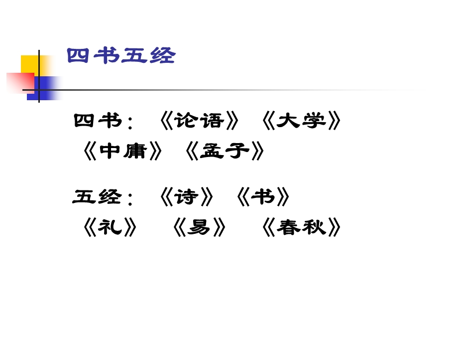 粤教必修四第四单元复习课课件.ppt_第1页