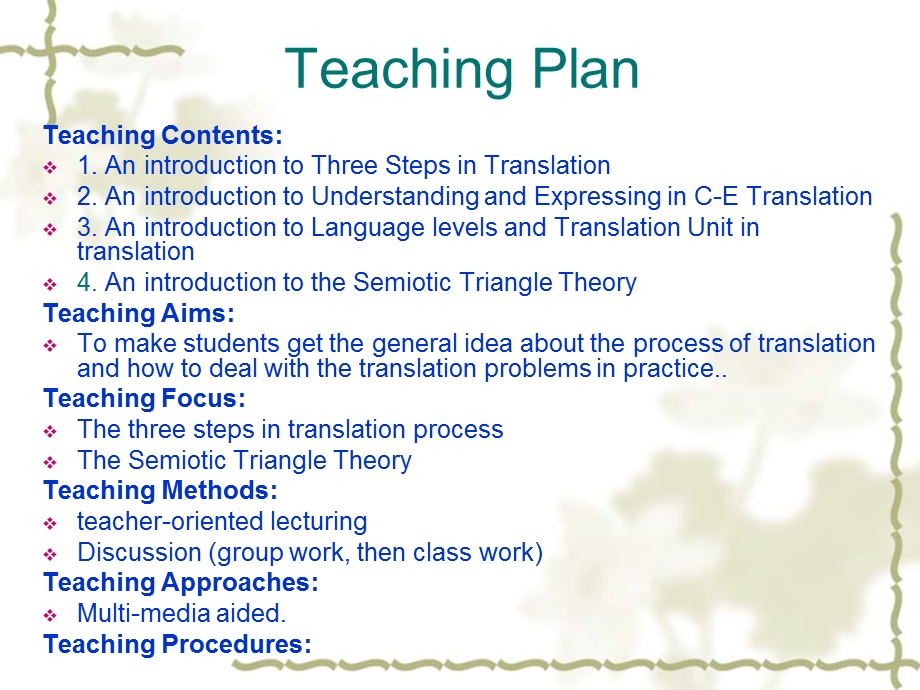 翻译汉译英课件汉译英的过程ProcessofCEtransla.ppt_第2页