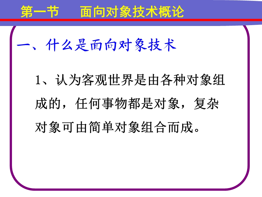 计算机软件技术基础第6章.ppt_第2页