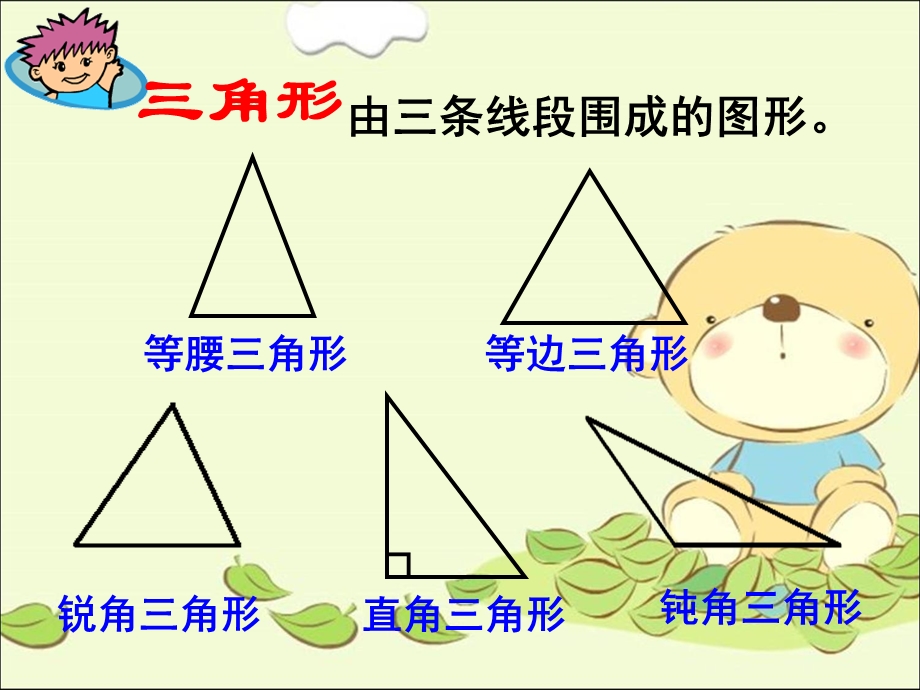 苏教六级数学下册课件扇形统计图.pptx_第3页