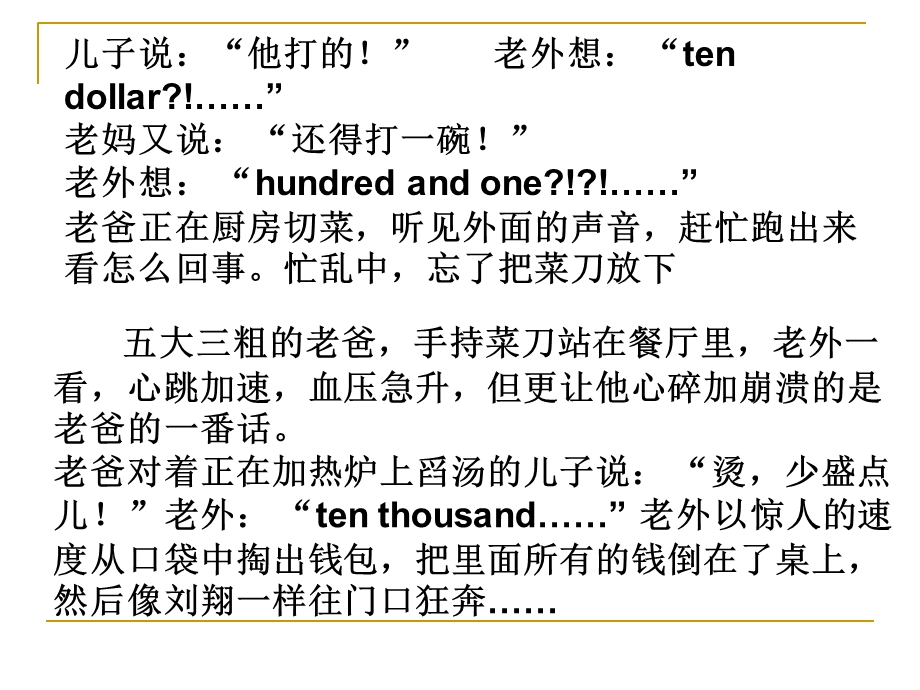 现代汉语高三语文.ppt_第2页