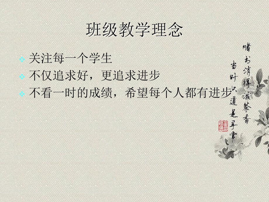 班期中考试家长会PPT课件.ppt_第3页