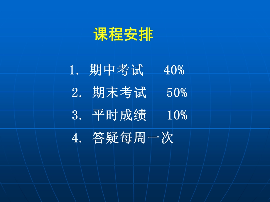 量子力学第1章量子力学的诞生.ppt_第3页