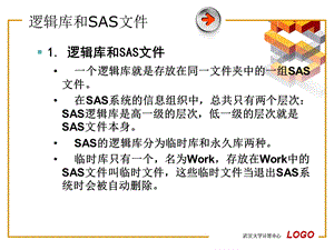 统计分析系统SAS与SPSS-02A.ppt