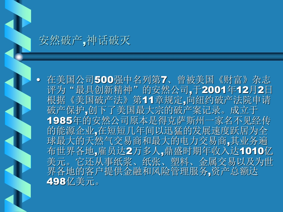 财经法规与会计职业道德(第一章).ppt_第2页