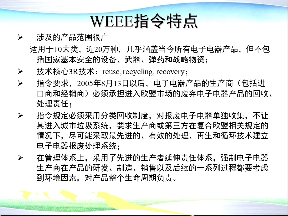 环境材料学 第10章 有毒有害元素的替代技术.ppt_第3页