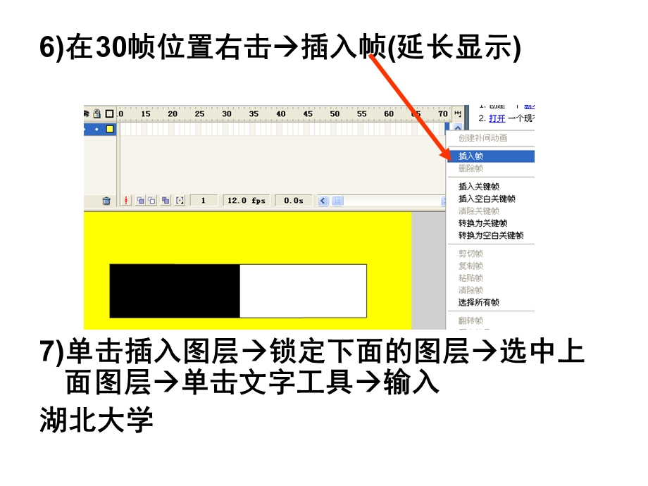 遮罩层应用2反色文字.ppt_第3页