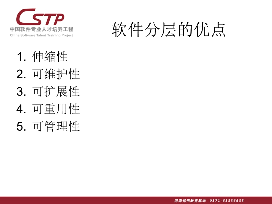 经典的hibernate教程从入门到精通.ppt_第2页