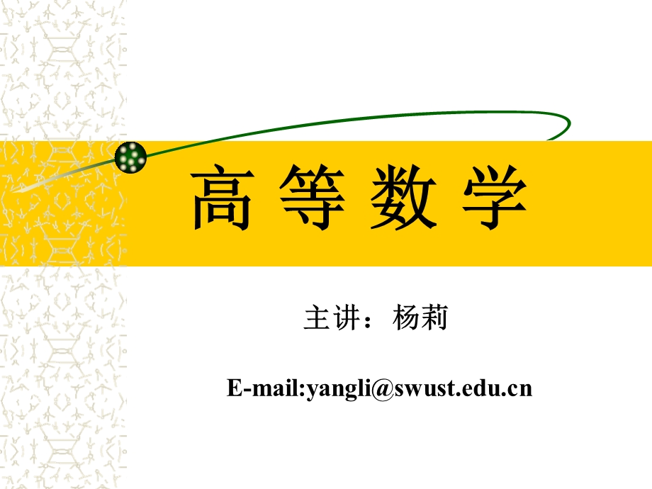 现代工程图学第三版十一章.ppt_第1页