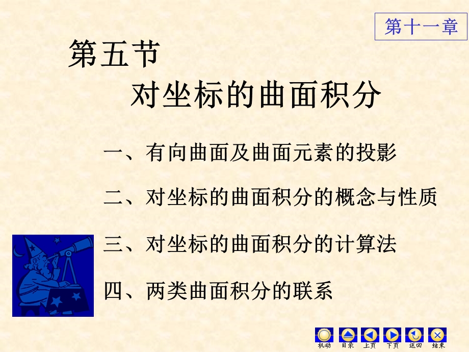 现代工程图学第三版十一章.ppt_第2页