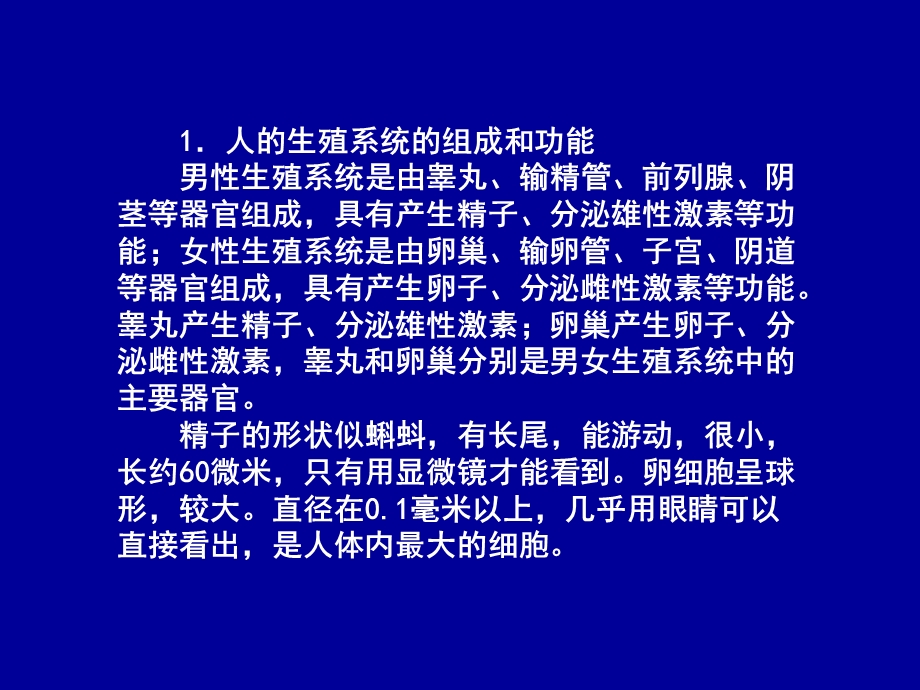 苏科八上第18章复习.ppt_第2页